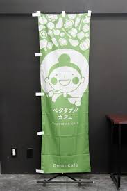 ベジタブルカフェ vegetable cafe のぼり旗 横断幕 のぼり旗 旗