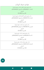 Using apkpure app to upgrade تطبيق حساب المواطن التسجيل وتسجيل الدخول والمواعيد, fast, free and save your internet data. Ù…ÙˆØ§Ø¹ÙŠØ¯ Ø§Ù„Ø±ÙˆØ§ØªØ¨ Ø­Ø§ÙØ² Ø§Ù„ØªÙ‚Ø§Ø¹Ø¯ Ø­Ø³Ø§Ø¨ Ø§Ù„Ù…ÙˆØ§Ø·Ù† Dlya Android Skachat Apk