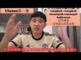 Langkah langkah memupuk semangat kejiranan dalam kalangan masyarakat spm kepentingan semangat kejiranan kepada masyarakat langkah memupuk semangat kejiranan spm Ulasanç¬¬ä¸€é›† Langkah Langkah Memupuk Semangat Kejiranan Youtube