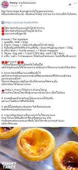 egg tarts recipe ส ตรทาร ตไข pimmyชวนก นของอร อย rezeptideen chinesische nachspeisen