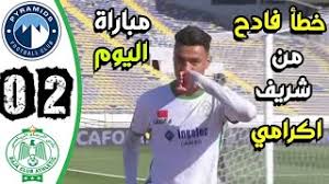 نادي بيراميدز يدخل مواجهه اليوم علي ارضيه ملعبه في اطار مواجهات الجوله الرابعه من دور المجموعات لمنافسات كأس الكونفيدرالية الأفريقية للموسم. Ù…Ù„Ø®Øµ Ù…Ø¨Ø§Ø±Ø§Ø© Ø¨ÙŠØ±Ø§Ù…ÙŠØ¯Ø² Ø§Ù„ÙŠÙˆÙ… ÙƒØ§Ù…Ù„ Ø£Ù‡Ø¯Ø§Ù Ù…Ø¨Ø§Ø±Ø§Ø© Ø§Ù„Ø±Ø¬Ø§Ø¡ Ø§Ù„Ø±ÙŠØ§Ø¶ÙŠ ÙˆØ¨ÙŠØ±Ø§Ù…ÙŠØ¯Ø² ÙƒØ§Ù…Ù„Ø© Ø§Ù„Ø¨ÙˆÙ… Youtube