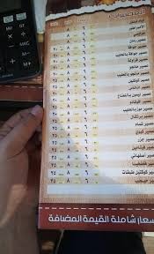 مطعم مشاوي اللبناني المدينة المنورة الاسعار المنيو الموقع افضل المطاعم السعودية