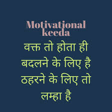 Life is a balance between rest and movement. Truth Of Life Quotes In Hindi à¤œ à¤µà¤¨ à¤• à¤¸à¤š à¤š à¤ˆ à¤ªà¤° à¤†à¤§ à¤° à¤¤ à¤• à¤› à¤µ à¤š à¤° Motivational Keeda Spread Positivity Keep You Motivated