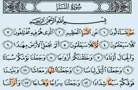 Kumpulan contoh bacaan idzhar syafawi di dalam al quran lengkap dengan surat dan ayatnya. Juz Amma Mtq Bina Alqur An