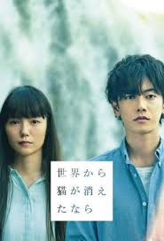 If Cats Disappeared From The World Full Hd Movie English Subbed Japanese Movie Poster Japanese Movie Movie Posters