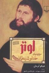 خرید و قیمت کتاب Tell the Truth and Shame the Devil اثر Lezley McSpadden  and Lyah Beth LeFlore انتشارات Regan Arts