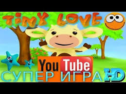 развивающие мультики для детей от 1 года до 2 лет Tiny Love Razvivayushij Multik Dlya Malyshej Super Polnaya Versiya Youtube Multfilmy Malyshi Dlya Malyshej