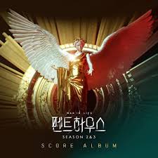 Intelligence officials are working to find them, the report said, citing unidentified south korean officials. Penthouse Season 2 3 Soundtrack Soundtrack Tracklist