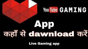 The best kind of blackberry app is a free blackberry app. Youtube Gaming App Kaise Download Kare How To Download Youtube Gaming App Youtube Gaming App Kaise Youtube