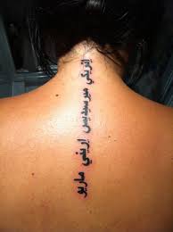 Te mostramos algunas frases bastante comunes en los tatuajes de estilo árabe, para que puedas darte cuenta el estilo del tatuaje y que tan largas son las frases al transcribirlas en este idioma. Tatuajes De Letras Arabes Y Su Significado Tendenzias Com