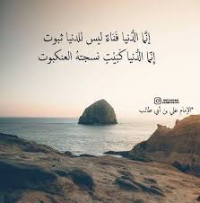 See more of ‎شعر حزين عن الفراق الحبيب‎ on facebook. Ø´Ø¹Ø± Ø¹Ù† Ø§Ù„Ø¯Ù†ÙŠØ§ ÙƒÙ„Ù…Ø§Øª Ù…Ø¹Ø¨Ø±Ø© ÙÙŠ ÙˆØµÙ Ø§Ù„Ø¯Ù†ÙŠØ§ Ø¨Ù†Ø§Øª ÙƒÙˆÙ„