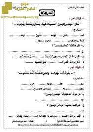 نماذج امتحانات جديدة الصف الثاني لغة عربية الفصل الأول المناهج المصرية أبناؤنا في الخارج