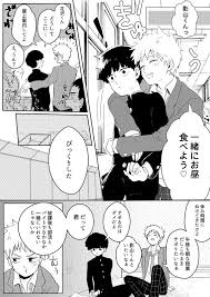モ腐サイコ100 モブサイログ mayukaのイラスト pixiv イラスト モブサイコ100 モブサイコ アニメ