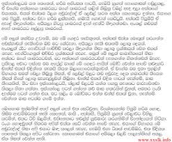 Sinhala wal katha amma අම්මයි මමයි වල් කතා, ammai puthai aluth wal katha, new. Wal Appa Katha Scl