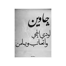شعر شعبي عراقي حزين عن الفراق Mixed Feelings Quotes Movie Quotes Funny Beautiful Arabic Words