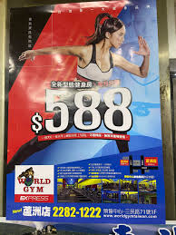World gym special edition black pullover. é–'èŠ è˜†æ´²world Gym Express çœ‹æ¿bigsanchung Pttç¶²é ç‰ˆ