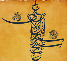 سبح اسم ربك الأعلى art arabic calligraphy the calligraphy