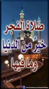 pin auf صلاة الفجر