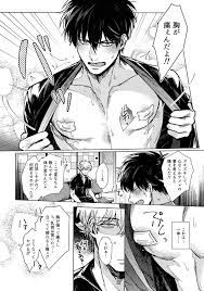 mow mow【銀魂/銀土】 | BLぱらだいす-無料でBL同人誌・漫画が読める！-