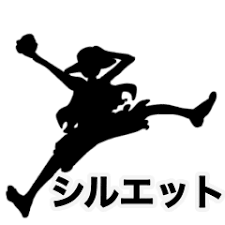 ONE PIECE silhouette sticker – LINE stickers | LINE STORE