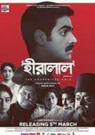 Also, find details of upcoming bengali movies. Upcoming Bengali Movies 2021 Bengali Movies Releasing This Week Etimes