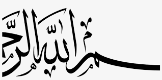 Ini juga yang menjadi salah satu alasan kenapa banyak perancang pakaian dan desainer interior menjadikan warna hitam dan putih sebagai warna dasar. Assalamualaikum Dalam Bahasa Arab Png Image Transparent Png Free Download On Seekpng