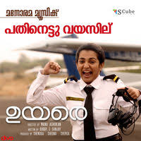 Uyare Movie Showtimes Review Songs Trailer Posters News Videos Etimes .uyare malaysub, uyare torrent, download uyare, uyare malay sub movie, subtitle uyare, uyare download online, uyare pencurimovie, uyare pencuri movie, kollysub uyare, uyare curimovie, uyare movisubmalay official, uyare malaysubmovie, uyare subscene, uyare movisubmalay official. uyare movie showtimes review songs
