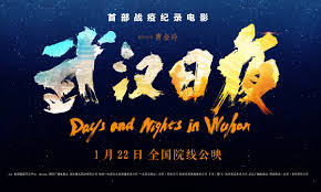 Anne hathaway, chiwetel ejiofor, claes bang and others. Wuhan Virus Outbreak Film Released On Lockdown Anniversary Global Times