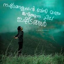 She quotes status quotes sentimental quotes best quotes images malayalam quotes motivational quotes for students memories quotes reality quotes meaningful quotes. 55 Malayalam Words Ideas Malayalam Quotes Words Feelings