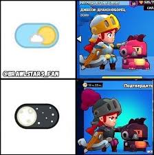 Brawl Stars Memes Jessie Memes Brawl Funny Memes