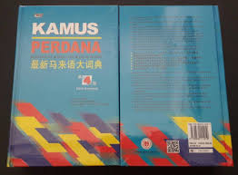 Kamus besar bahasa indonesia edisi ketiga terbit pada 2001. Kamus Perdana Edisi Keempat Soft Borneo Book Store Facebook
