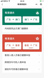 2021年4月12日 上午3:26 · 1 分鐘文章. æ„›æ¾³é–€ ä»Šæ—¥ç™¼ç¾æœ€æ–°ç‰ˆç²¤çœç¢¼ å¸‚æ°'å‚³ä¾†æ¶ˆæ¯ç™¼ç¾ é™¤äº†åŽŸæœ‰çš„ç²µæ¾³é€šé—œ å¤šäº†ç²µæ¸¯é€šé—œå'¢ Facebook