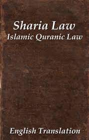 Sharia law comes from a combination of sources including the qur'an (the muslim holy book), the hadith (sayings and conduct of the prophet muhammad) and fatwas (the rulings of islamic scholars). Islamic Sharia Law English Edition Ebook Abram Simon Amazon In Kindle Store
