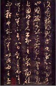 赞 王羲之传世书法高清全集 chinese calligraphy calligraphy art