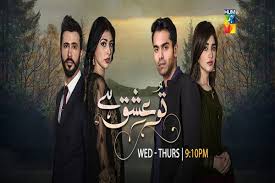 Pakistani Drama Tu Ishq Hai Rating Tu Ishq Hai Drama Review Pakistani Dramas Drama Lyrics