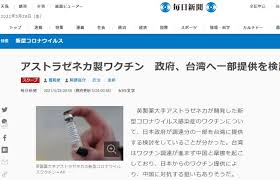 日本国首相官邸 新型冠状病毒疫苗 search 如果您无法阅览该网站，请联系您所在地的地方政府。 更多关于新冠疫苗有效性及安全性的信息，请阅览日本国首相官邸网站 的新冠病毒疫苗页面。 信息查询的联系方式 Z5qv Sifs4jaam