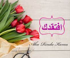 التعلم في الصغر كالنقش على الحجر cara bacanya : 20 Kata Kata Rindu Romantis Dalam Bahasa Arab Diedit Com