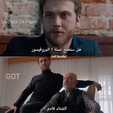 ياماش تكلم على بعض المسلسلات العالمية ننتظر الفايكينغ Cukur Got Vikings