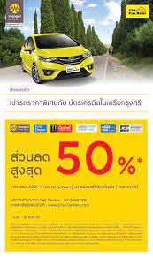 ล กค าบ ตรเครด ตกร งศร จองรถ ก บ รถเช า chi car rent ร บส ทธ พ เศษ ตลอดท งป รถเช า เช ารถ chiccarrent ช คคาร เร นท โปรโมช นรถเช า สนใจเช า รถ ต ดต อได ท