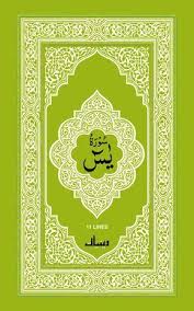 Surat yasin surat yasin dan artinya dan surat yasin latin informasi info akhirat nama surah : S Yaseen Free Download Borrow And Streaming Internet Archive Yaseen Surah Yaseen Islamic Pic