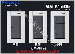 glatima開關 locker storage electrical appliances storage