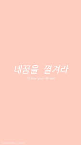 63 Aesthetic Korean Quotes Wallpaper Korean wallpaper ringtones and wallpapers. 63 aesthetic korean quotes wallpaper