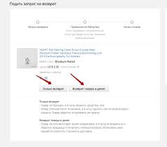 как открыть спор на алиэкспресс если товар не пришел Kak Otkryt Spor Na Aliekspress Podrobnaya Instrukciya