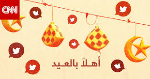 شَهِدْتَ مَعَ رَسُولِ اللهِ عِيدَيْنِ. Ù…Ù†Ù‡Ø§ Ø·Ø±ÙŠÙØ© ÙˆØ£Ø®Ø±Ù‰ ØºØ±ÙŠØ¨Ø© ÙƒÙŠÙ Ø¹Ù„Ù‚ Ø§Ù„Ù…ØºØ±Ø¯ÙˆÙ† Ø¹Ù„Ù‰ Ø¥Ø¹Ù„Ø§Ù† ÙŠÙˆÙ… Ø¹ÙŠØ¯ Ø§Ù„ÙØ·Ø± Cnn Arabic