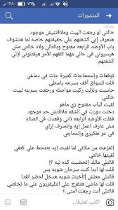 لمانتيجة الثانويه العامه ظهرت والدي عرف اني جايب85/كسر الموبايل وضربني وشتمني : Facebook