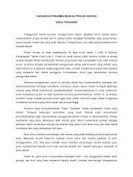 10th maret 2021 4 min read. Cadangan Penambahbaikan Projek Inovasi