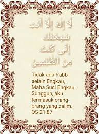 Doa Nabi Yunus Gambar