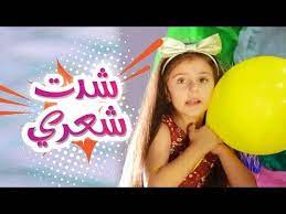 شدت شعري زينه و نتالي ورأفت قناة كراميش karameesh tv youtube