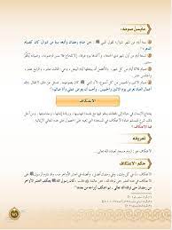 صوم ستة أيام من شهر شوال، نوع من أنواع صوم النفل، وشهر شوال هو الشهر العاشر في ترتيب شهور السنة الهلالية، ويقع بعد شهر رمضان، ويستحب صيام ستة أيام منه سواء كانت متوالية أو متفرقة، باستثناء أول يوم من شهر شوال الذي هو يوم عيد. ØµÙˆÙ… Ø§Ù„ØªØ·ÙˆØ¹ ÙˆØ§Ù„Ø§Ø¹ØªÙƒØ§Ù Ø§Ù„Ø¯Ø±Ø§Ø³Ø§Øª Ø§Ù„Ø¥Ø³Ù„Ø§Ù…ÙŠØ© Ø§Ù„ÙØµÙ„ Ø§Ù„Ø«Ø§Ù†ÙŠ Ø«Ø§Ù†ÙŠ Ù…ØªÙˆØ³Ø· Ø§Ù„Ù…Ù†Ù‡Ø¬ Ø§Ù„Ø³Ø¹ÙˆØ¯ÙŠ