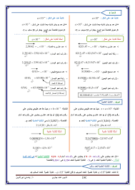 مروّج مخدّرات ينشط حديثاً في منطقة ساحل المتن أوقفته شعبة المعلومات. Ù‚ÙˆÙ‰ Ø§Ù„Ø¹Ø¯Ø¯ 10 Ø§Ù„Ø¯Ø±Ø³ 1 Alloschool